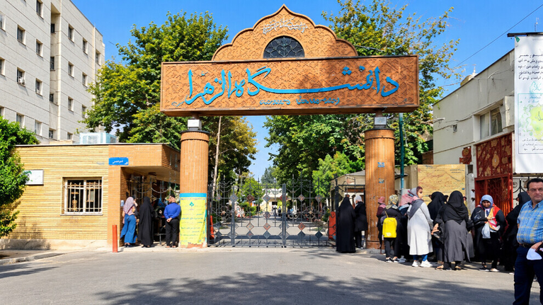 منع 150 طالبا من دخول حرم جامعة “الزهراء” الإيرانية وسط انتقادات واسعة