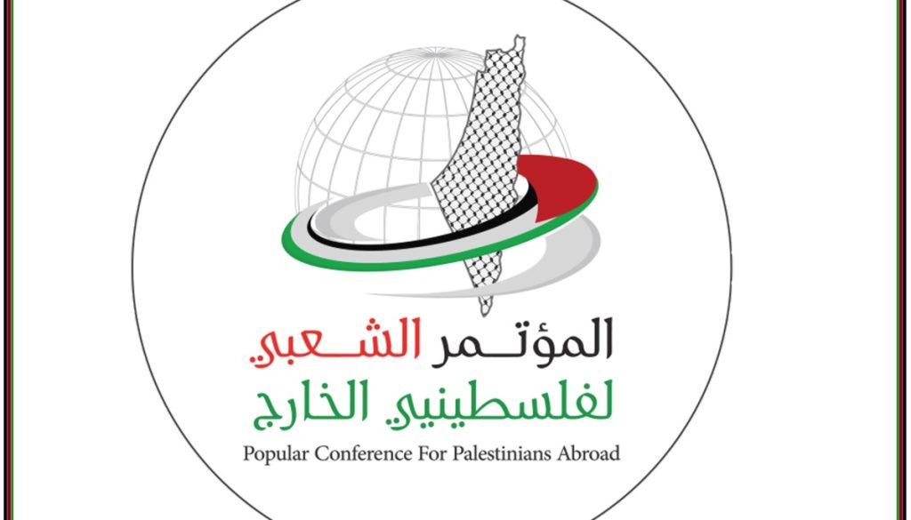 المؤتمر الشعبي لفلسطينيي الخارج يعقد مؤتمراً صحفياً بتركيا لرفض التعيينات والإقصاء في المجلس الوطني