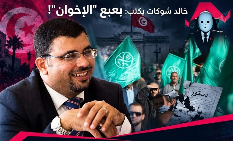 خالد شوكات يكتب: بعبع”الإخوان”!