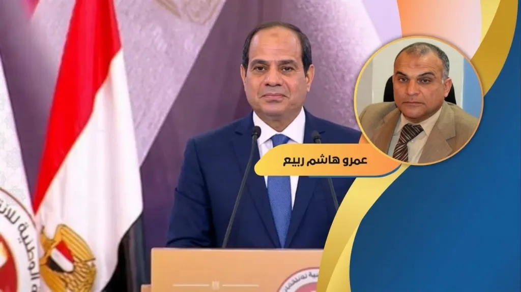 عمرو هاشم ربيع يكتب: السيسي والخلافة السياسية.. اتفاق على المبادئ وخلاف كبير في التفاصيل
