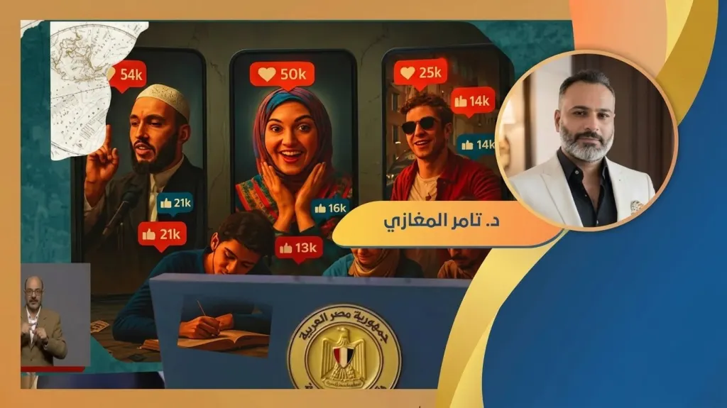 د.تامر المغازي يكتب: صناعة الشهرة.. وصناعة الخلاف