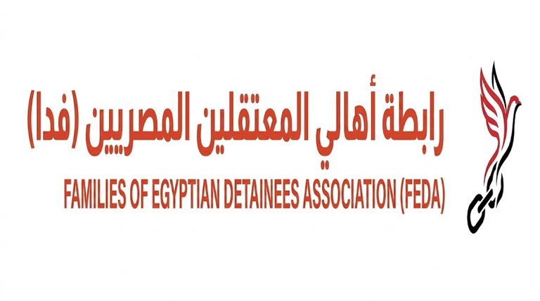 «فدا» تطالب الأمم المتحدة والبرلمان الأوروبي بالتدخل لحماية المضربين عن السجون المصرية