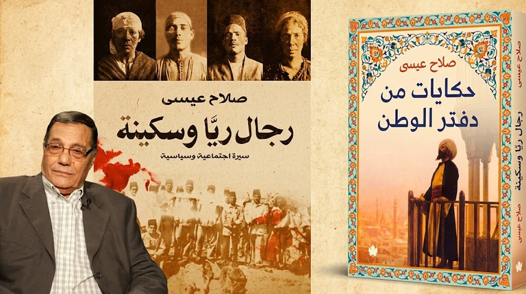 في ذكرى ميلاده.. 7 كتب شكلت المشروع الفكري والتاريخي للراحل صلاح عيسى