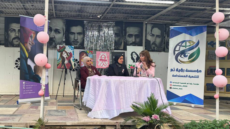 تمكين المرأة يبدأ بالصحة: جلسة حوارية في بغداد تؤكد أهمية الوقاية والكشف المبكر
