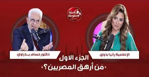 في بودكاست فاصلة ومنقوطة.. د.حسام بدراوي يطرح رؤية لتحسين الاقتصاد والتعليم والصحة في مصر