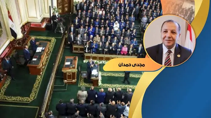 مجدي حمدان يكتب: الدستور ليس ملكاً لأحد.. ومصر أكبر من أن تُختزل في رئيس!