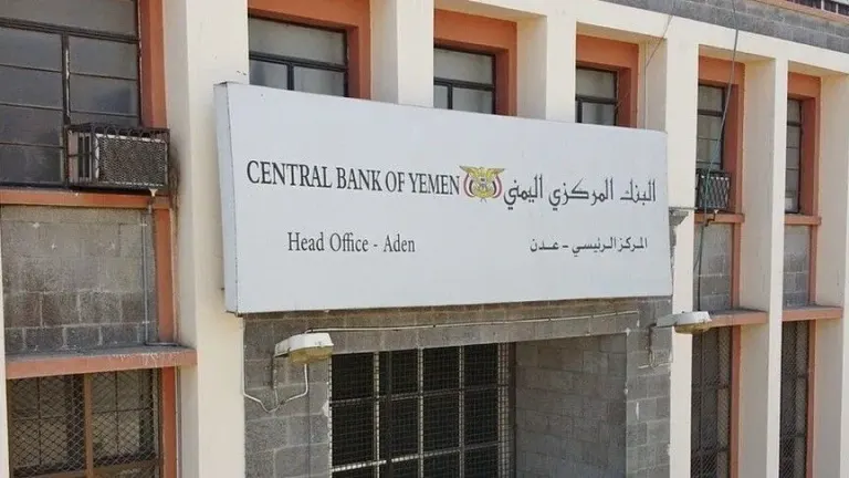 المركزي اليمني يجمد حسابات وأصول 135 فردًا وكيانًا مرتبطين بالحوثيين